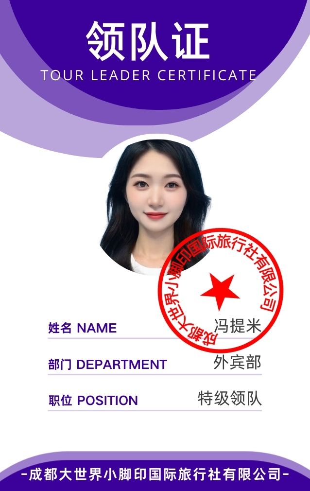 Guide Feng Timi