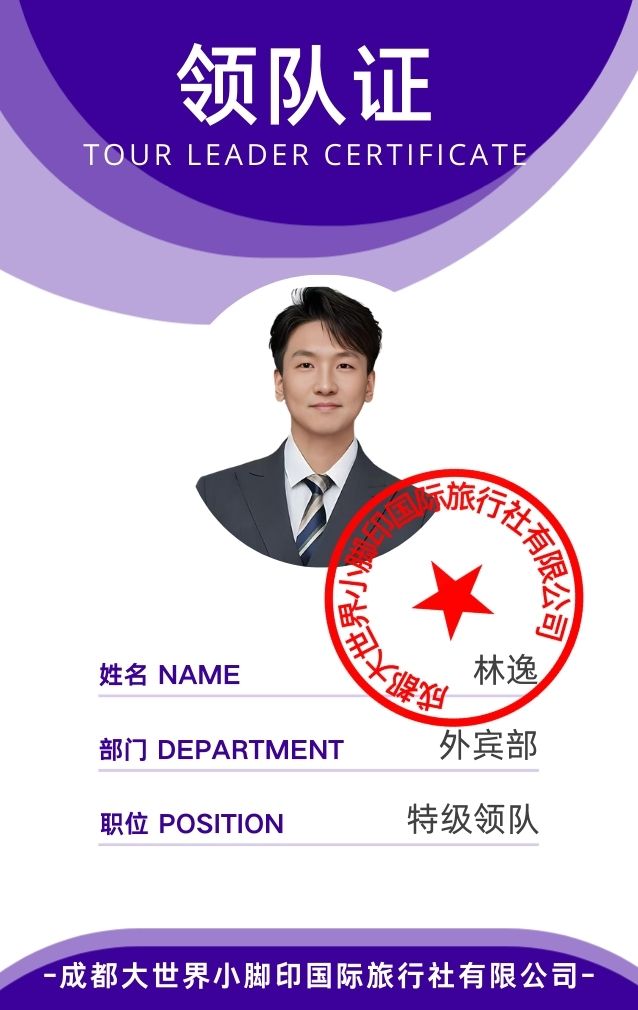 Guide A Yi